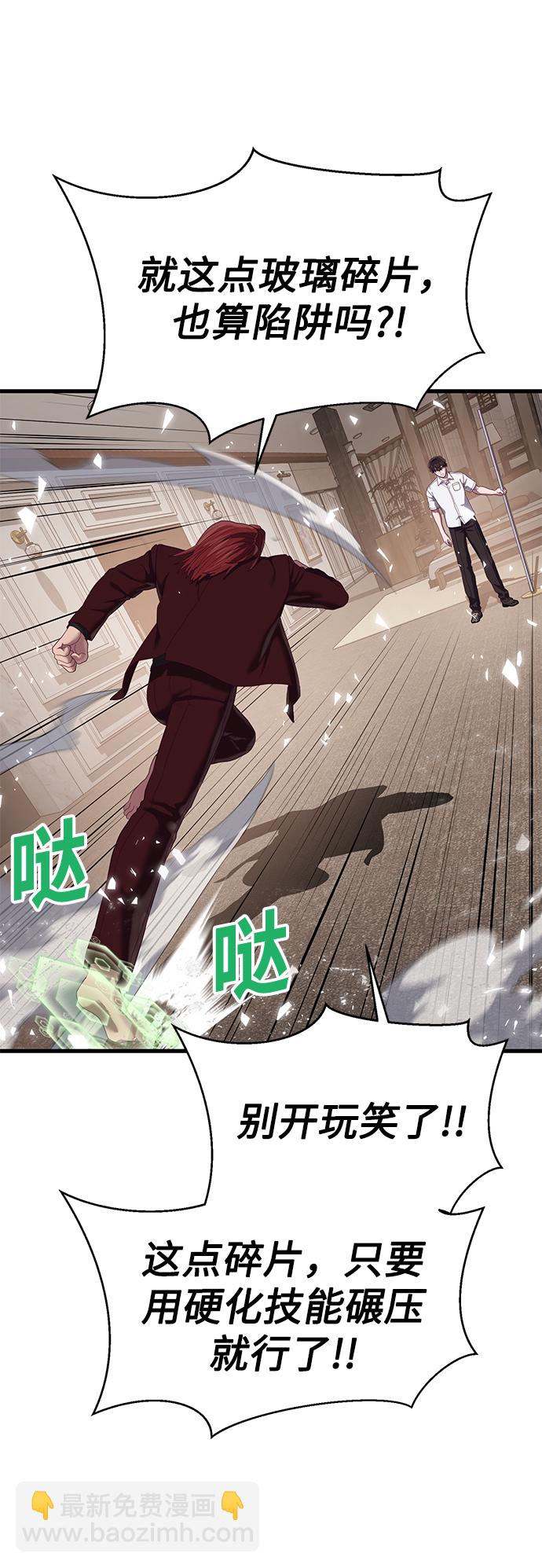 [第27话] 人类打赢野兽的办法97