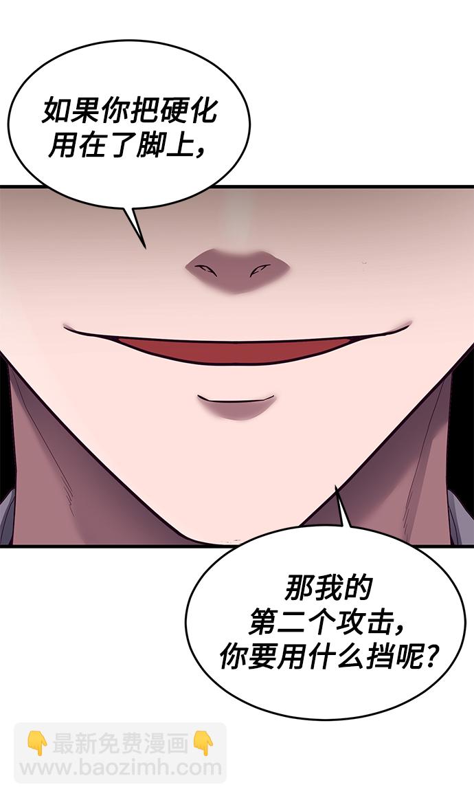 [第27话] 人类打赢野兽的办法99