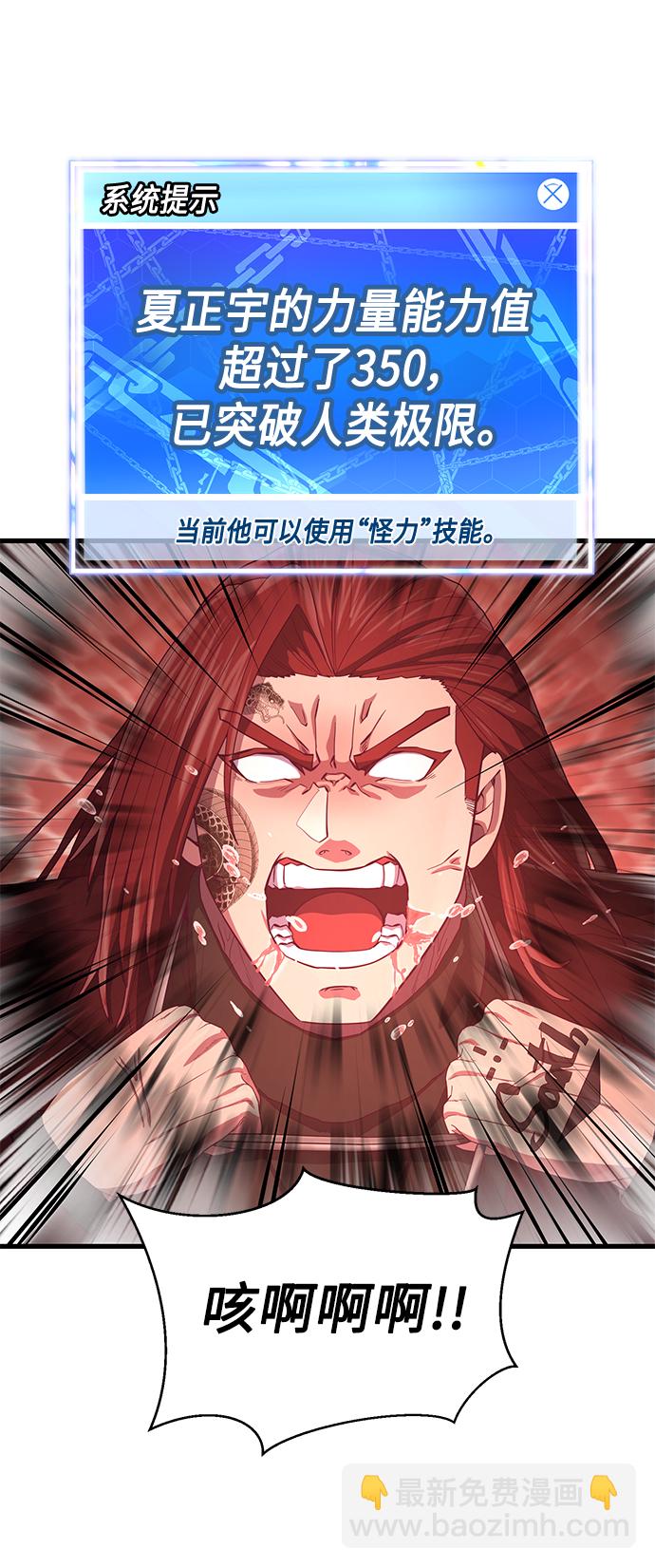 [第28话] 给我咬紧牙关100