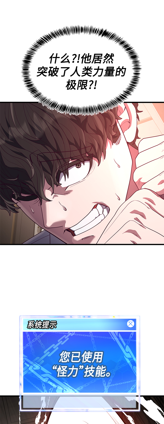 [第28话] 给我咬紧牙关106