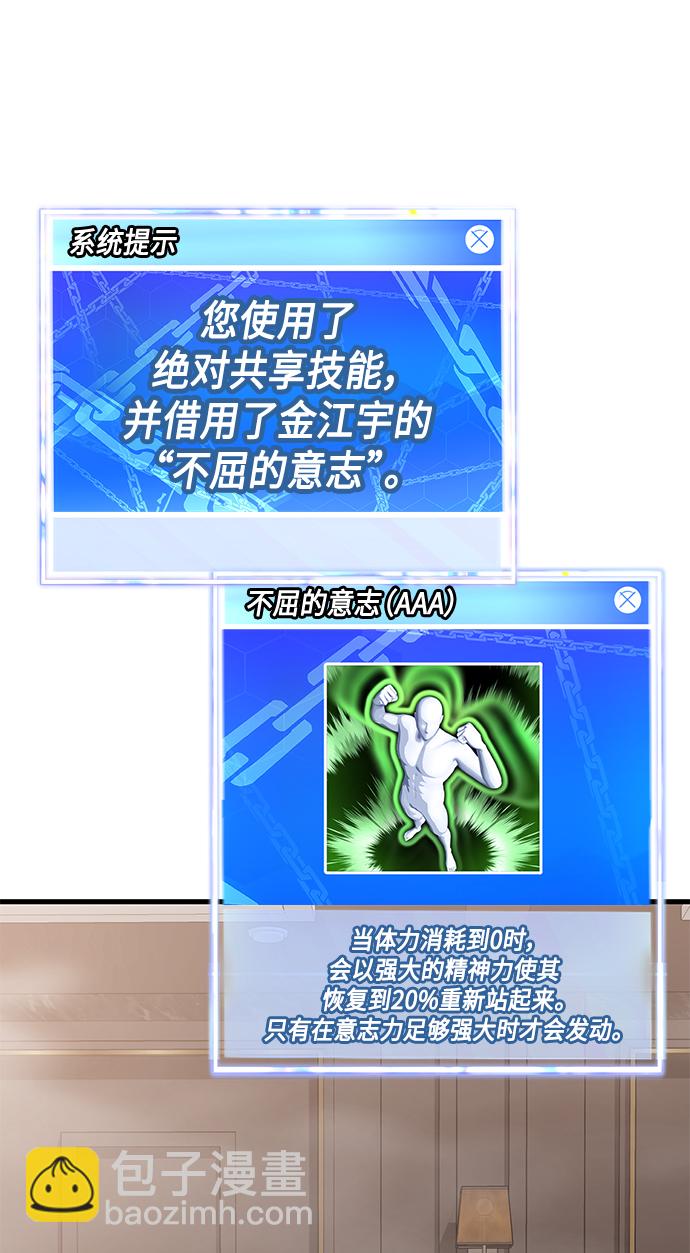 [第28话] 给我咬紧牙关119