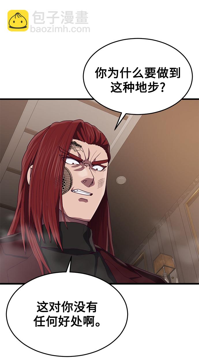 [第28话] 给我咬紧牙关121