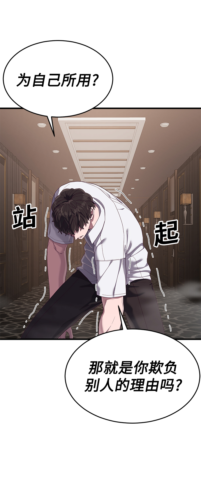 [第28话] 给我咬紧牙关125