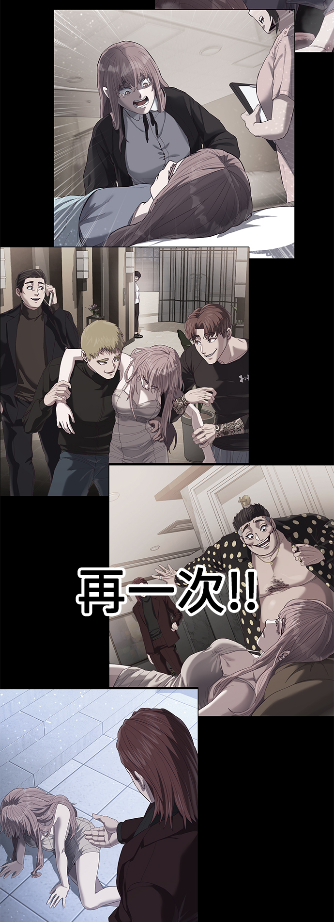 [第28话] 给我咬紧牙关132