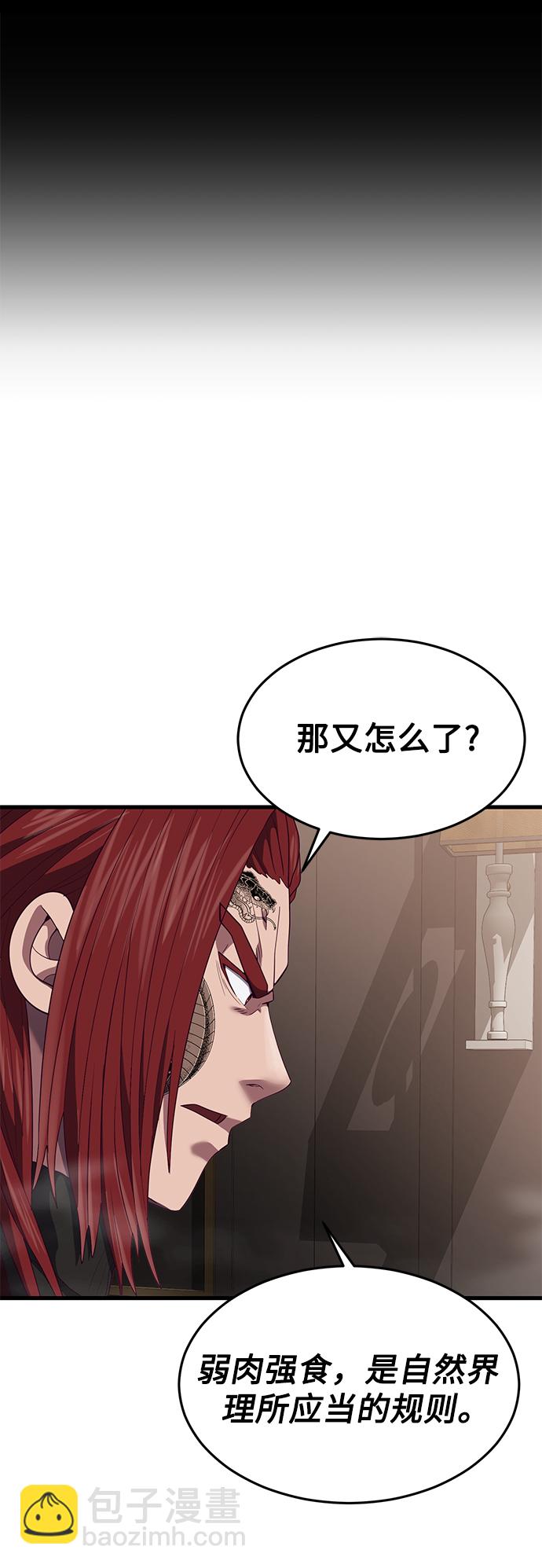 [第28话] 给我咬紧牙关134