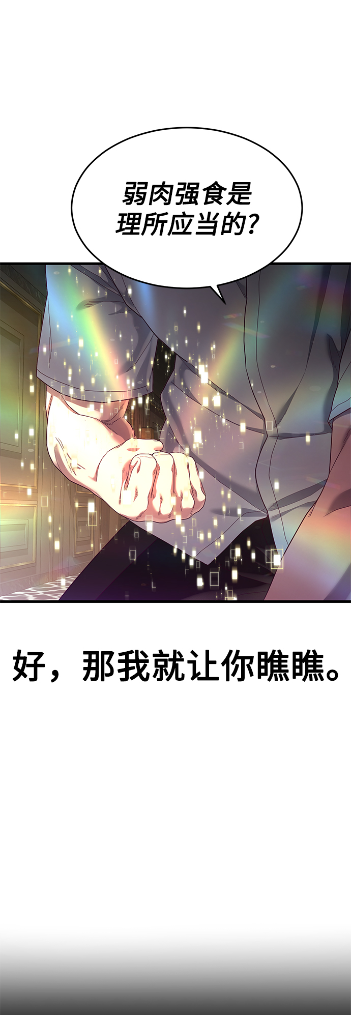 [第28话] 给我咬紧牙关135