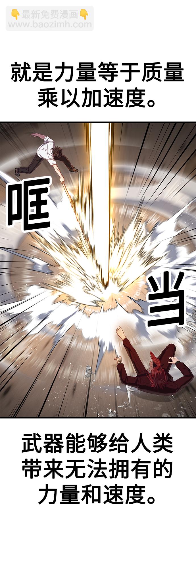 [第28话] 给我咬紧牙关17