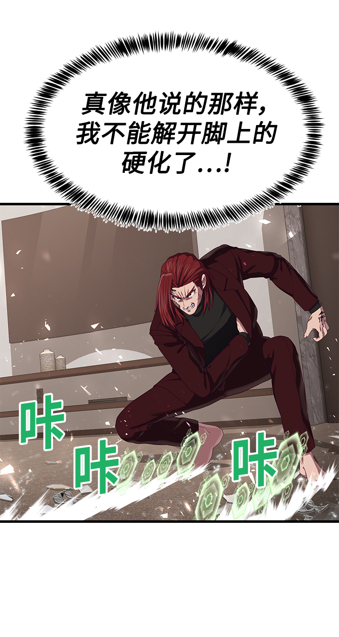 [第28话] 给我咬紧牙关18