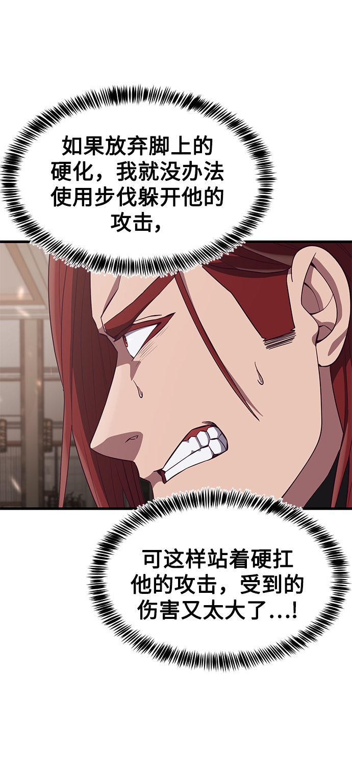 [第28话] 给我咬紧牙关19