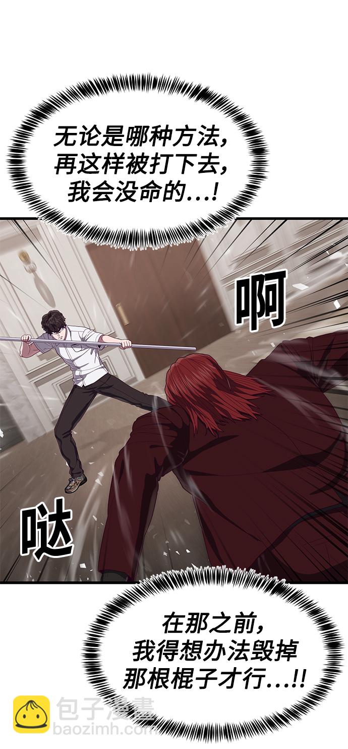 [第28话] 给我咬紧牙关20