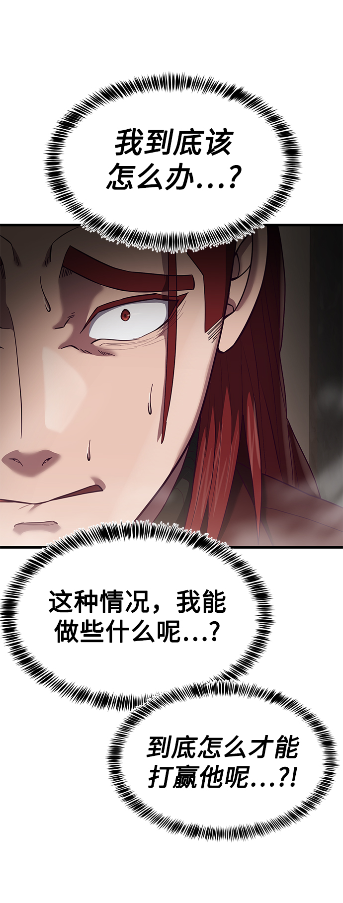 [第28话] 给我咬紧牙关26