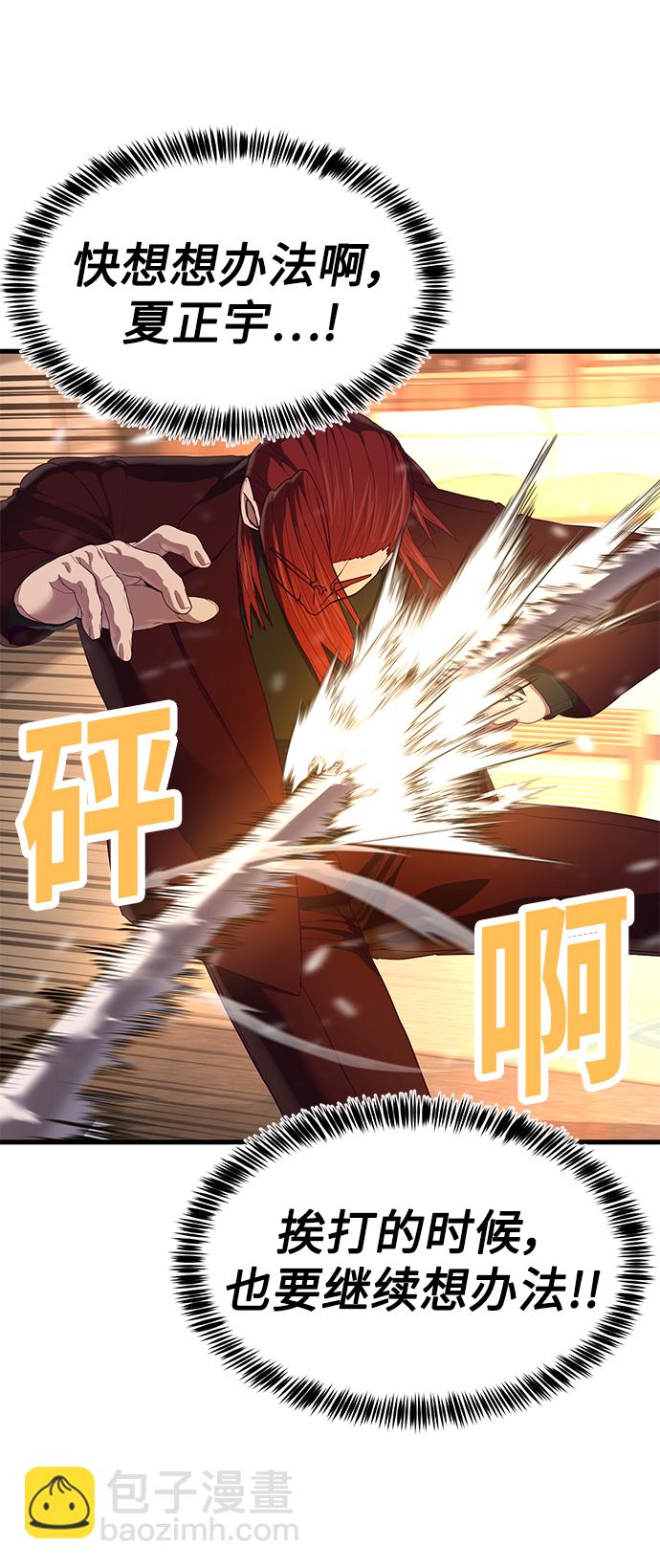 [第28话] 给我咬紧牙关28