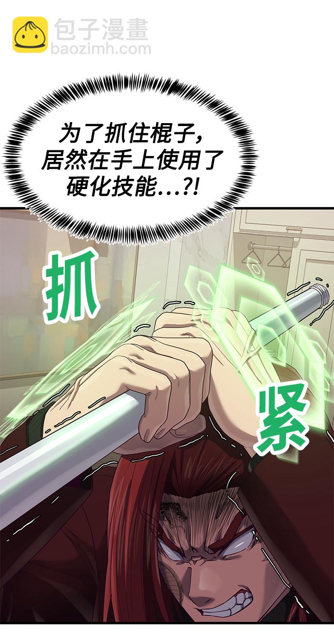 [第28话] 给我咬紧牙关39