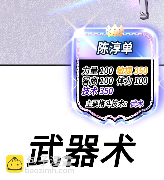 [第28话] 给我咬紧牙关4
