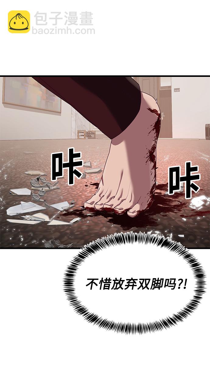 [第28话] 给我咬紧牙关40