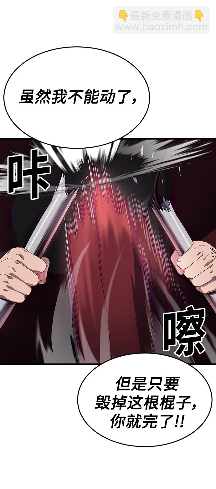 [第28话] 给我咬紧牙关41