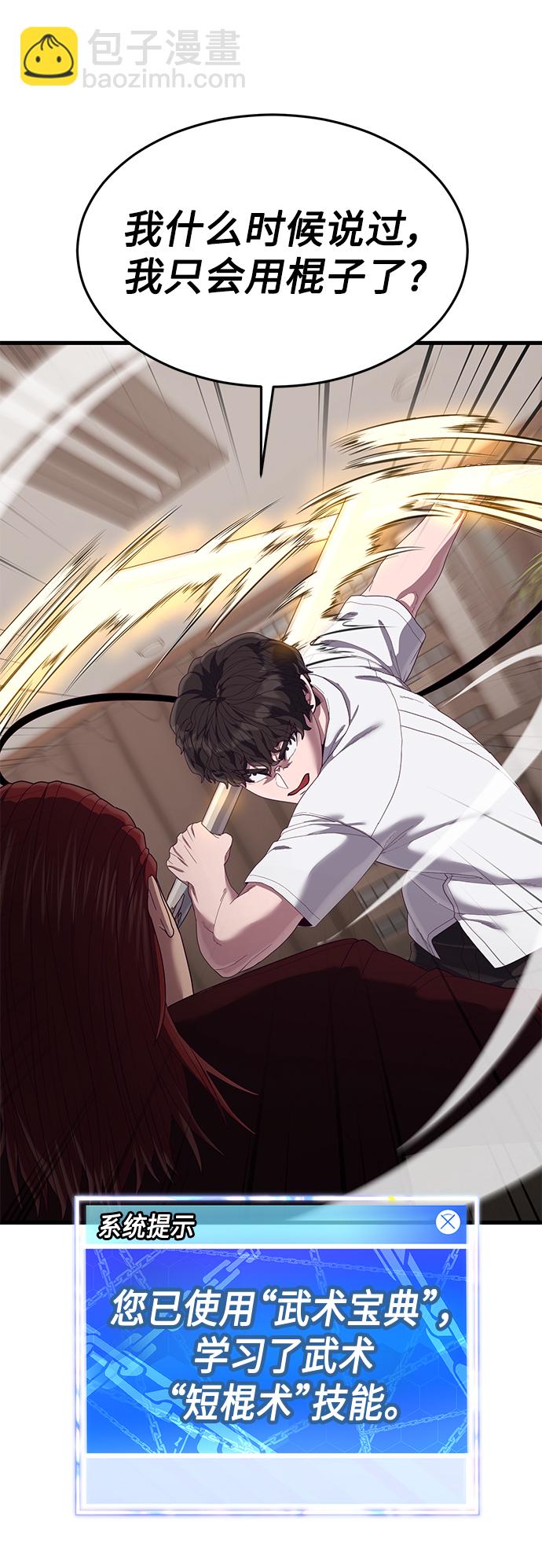 [第28话] 给我咬紧牙关42