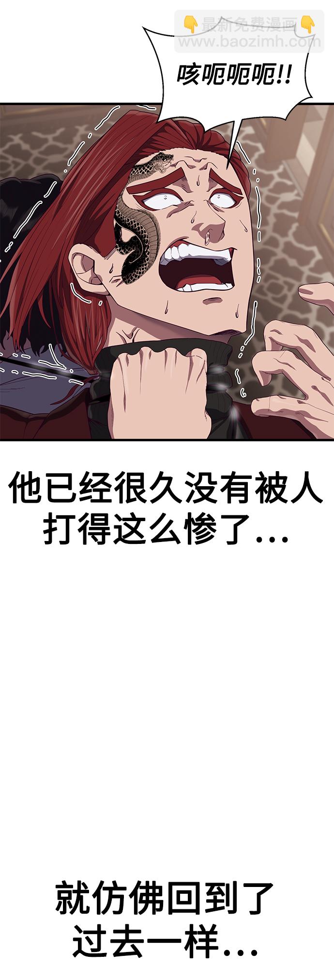 [第28话] 给我咬紧牙关55