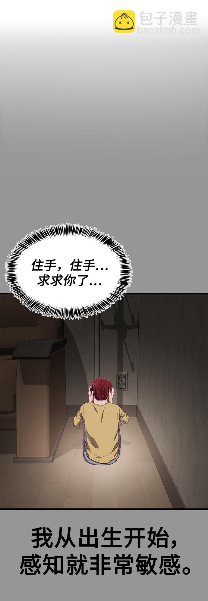 [第28话] 给我咬紧牙关56