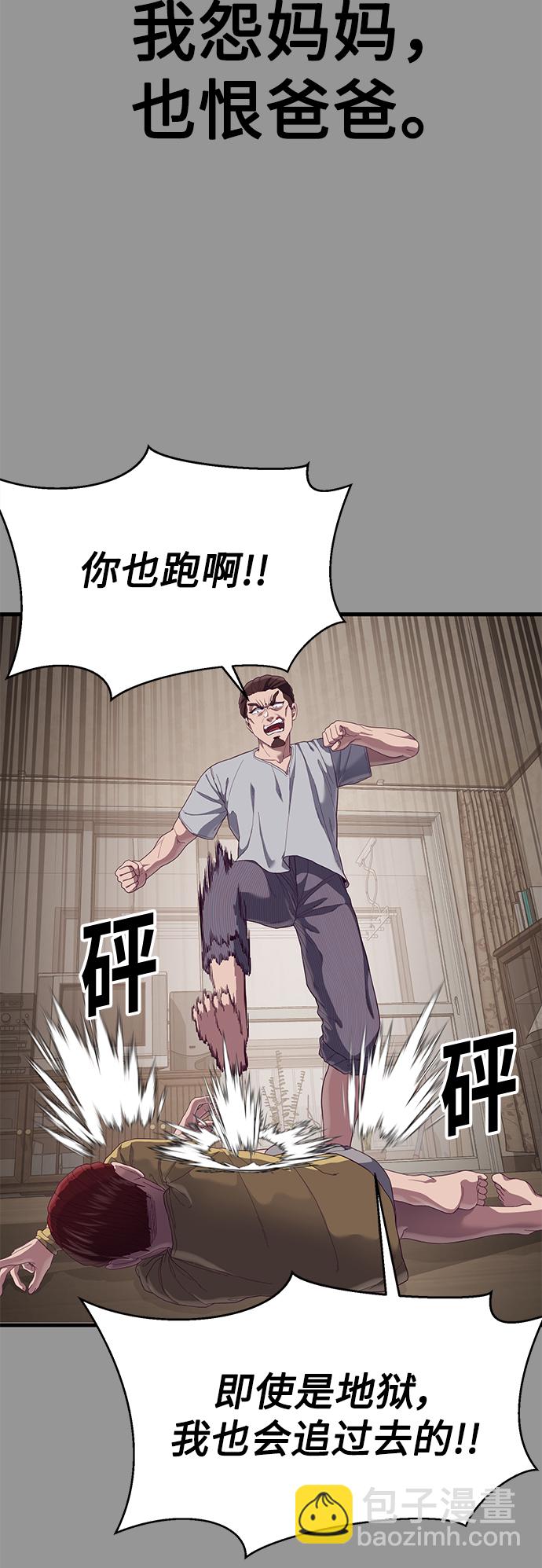 [第28话] 给我咬紧牙关65