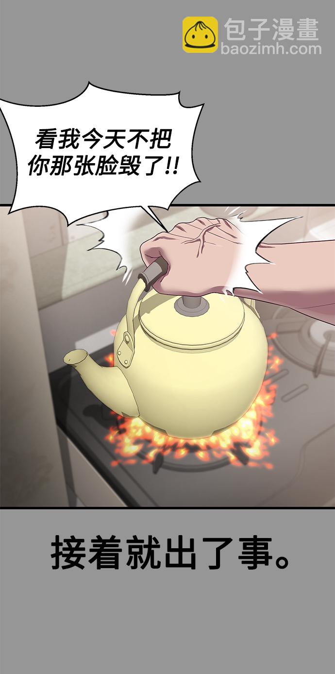 [第28话] 给我咬紧牙关71
