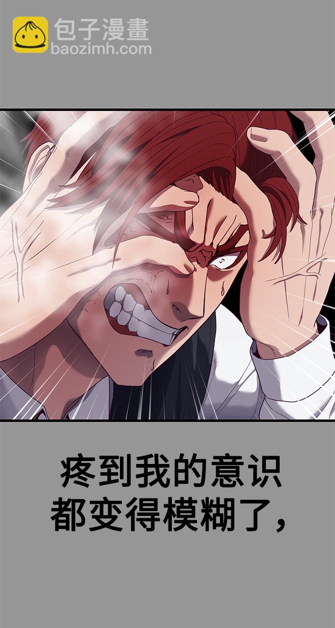 [第28话] 给我咬紧牙关74
