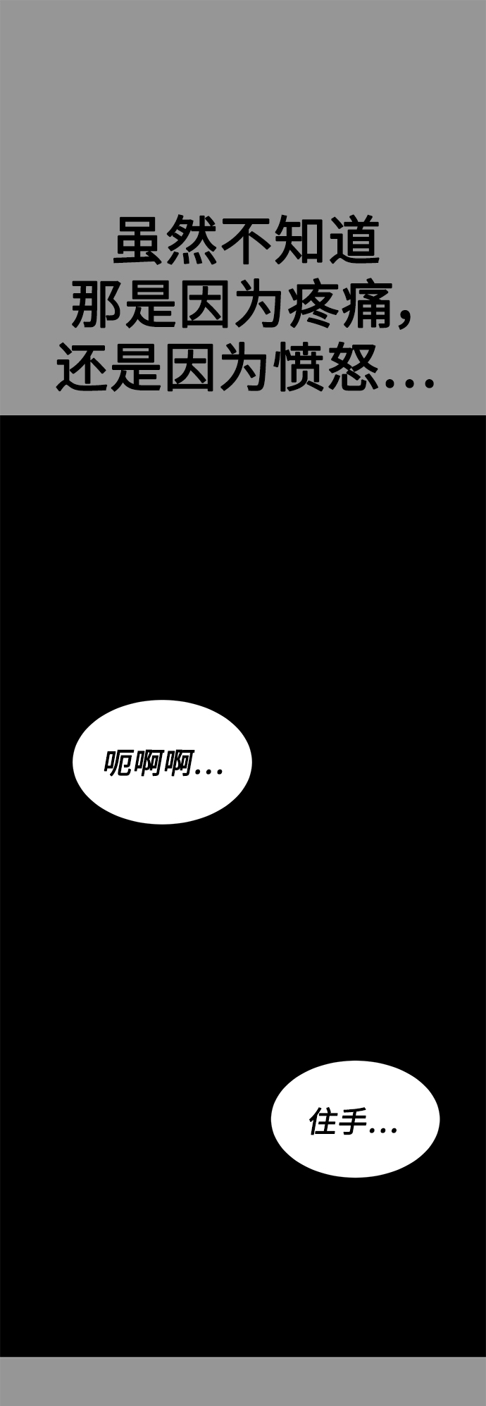 [第28话] 给我咬紧牙关76