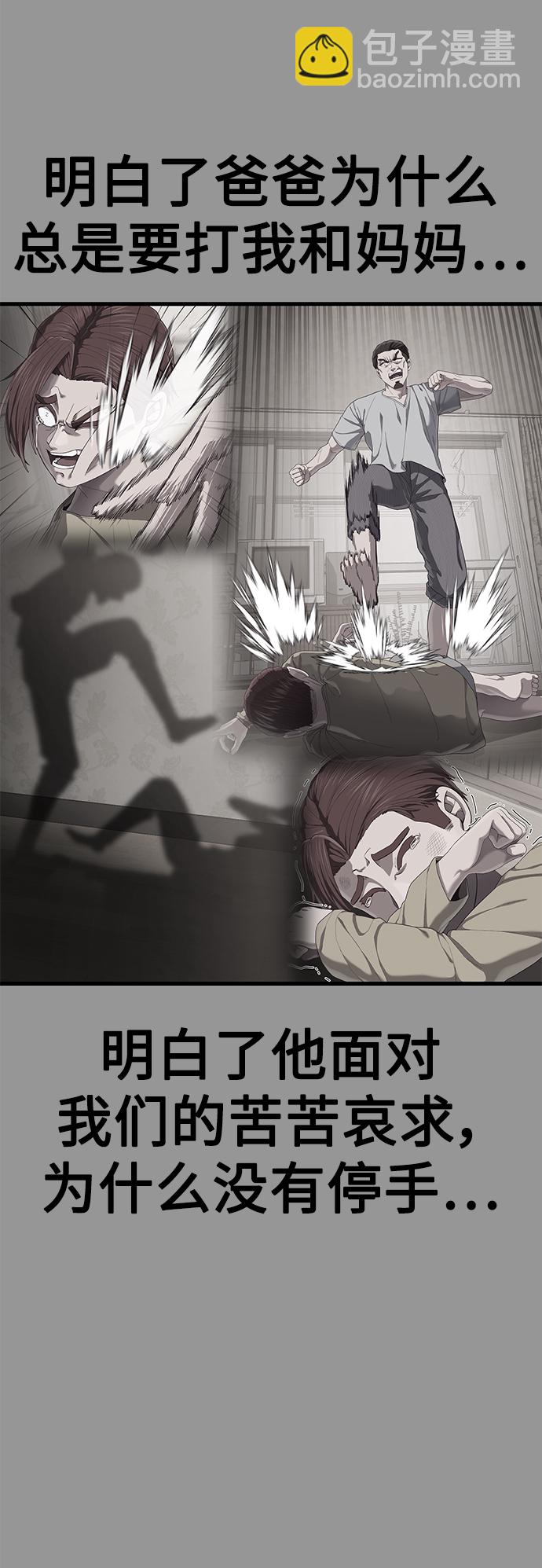 [第28话] 给我咬紧牙关80