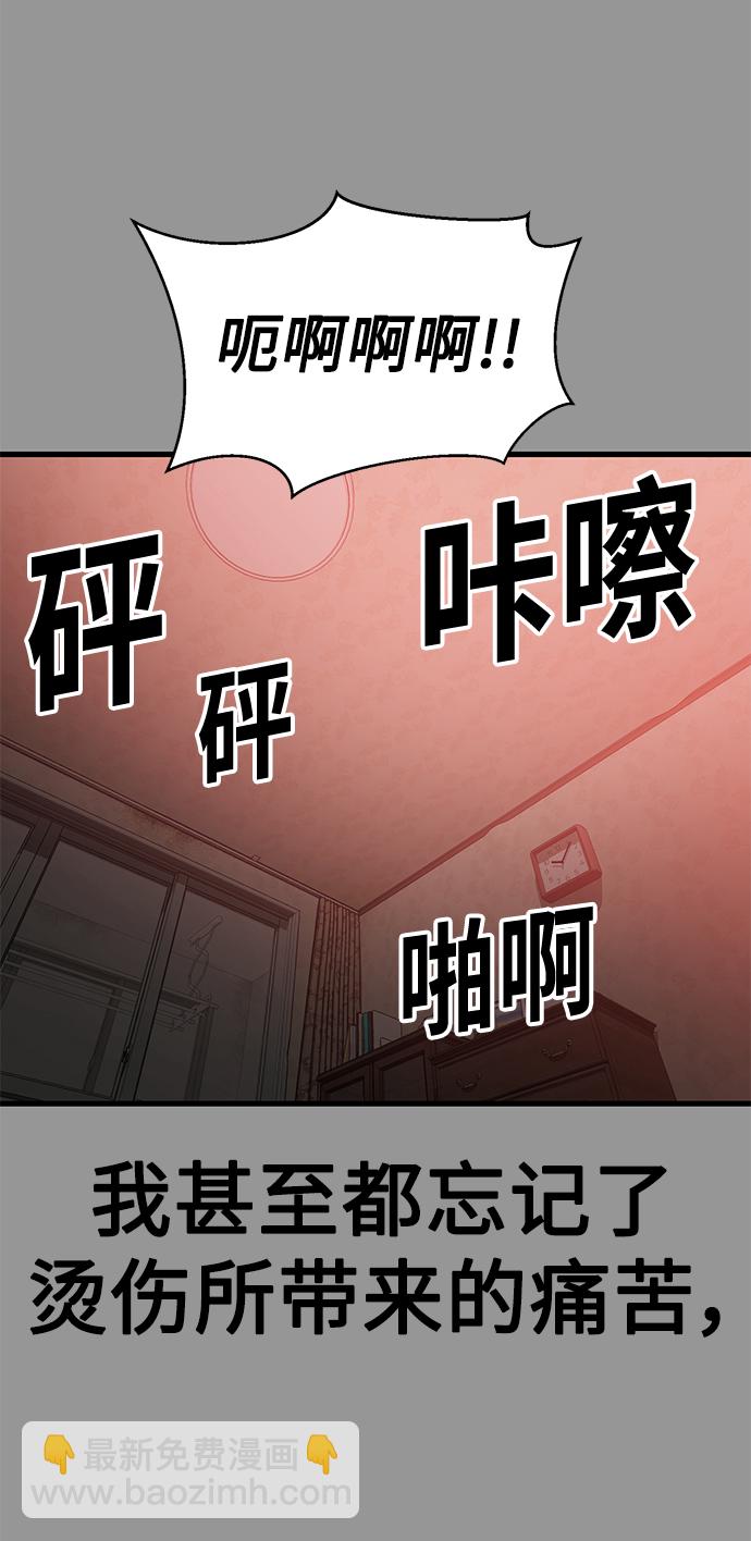 [第28话] 给我咬紧牙关83
