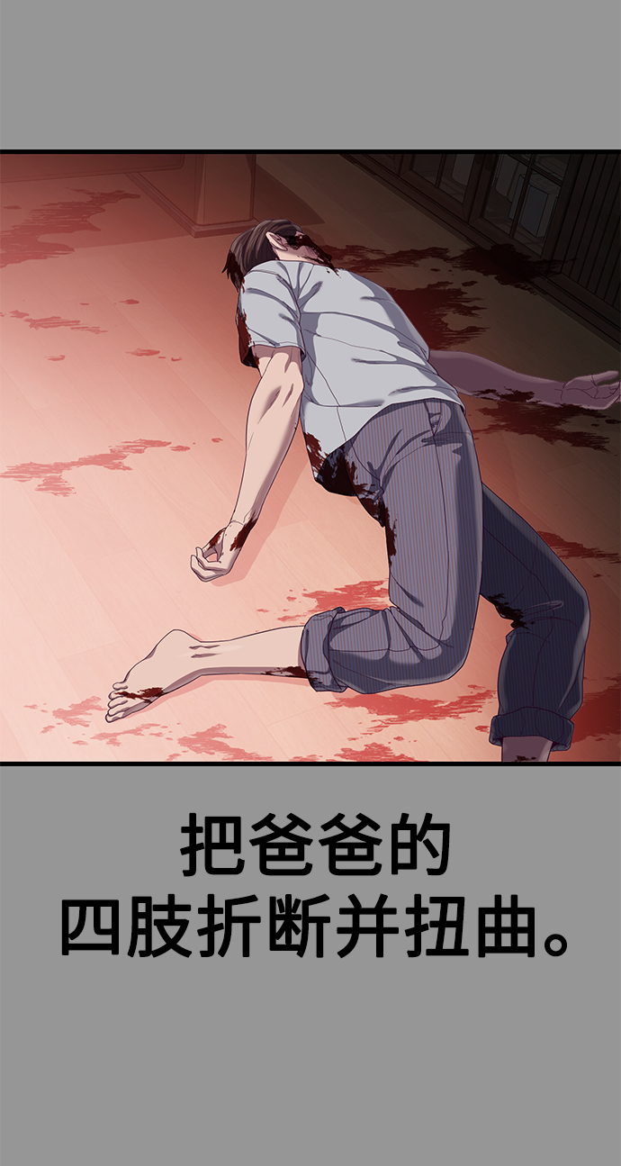 [第28话] 给我咬紧牙关84