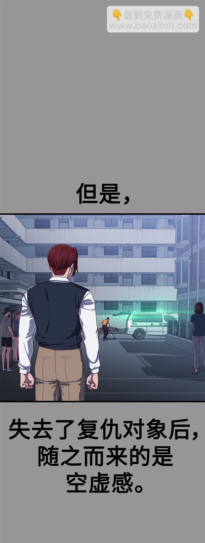 [第28话] 给我咬紧牙关86