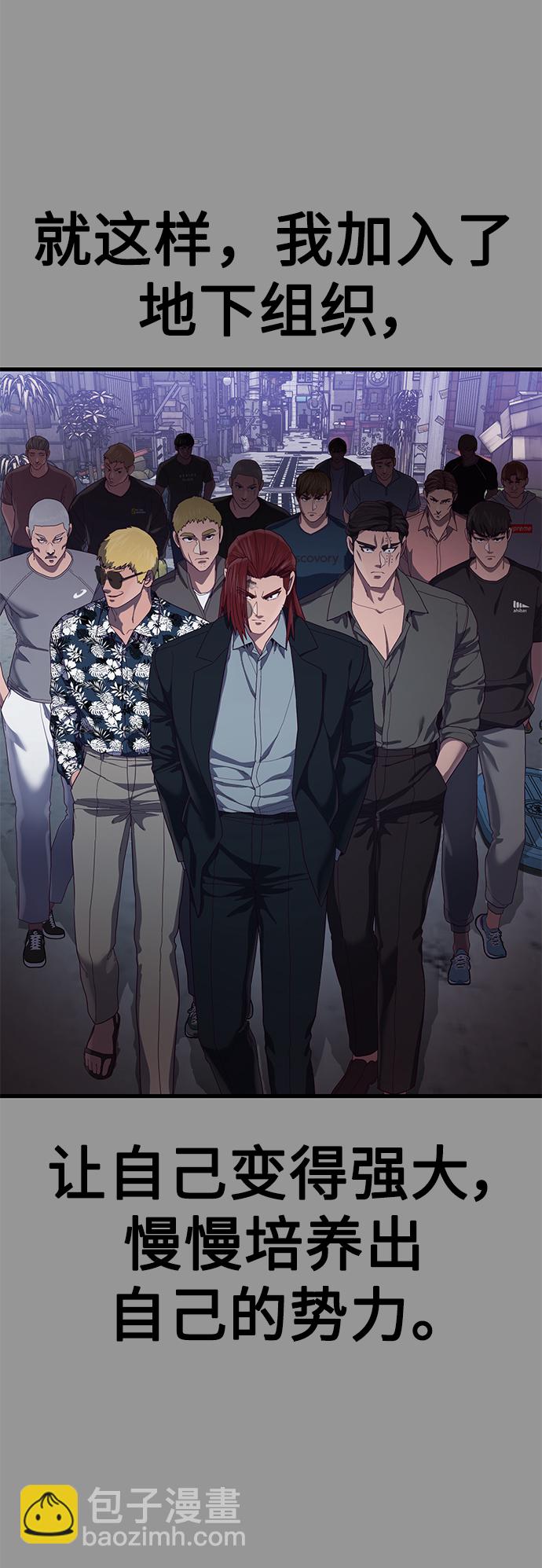 [第28话] 给我咬紧牙关90