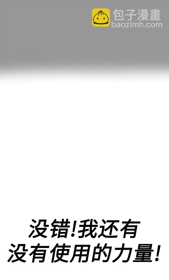 [第28话] 给我咬紧牙关97