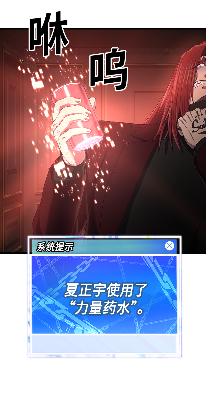 [第28话] 给我咬紧牙关98