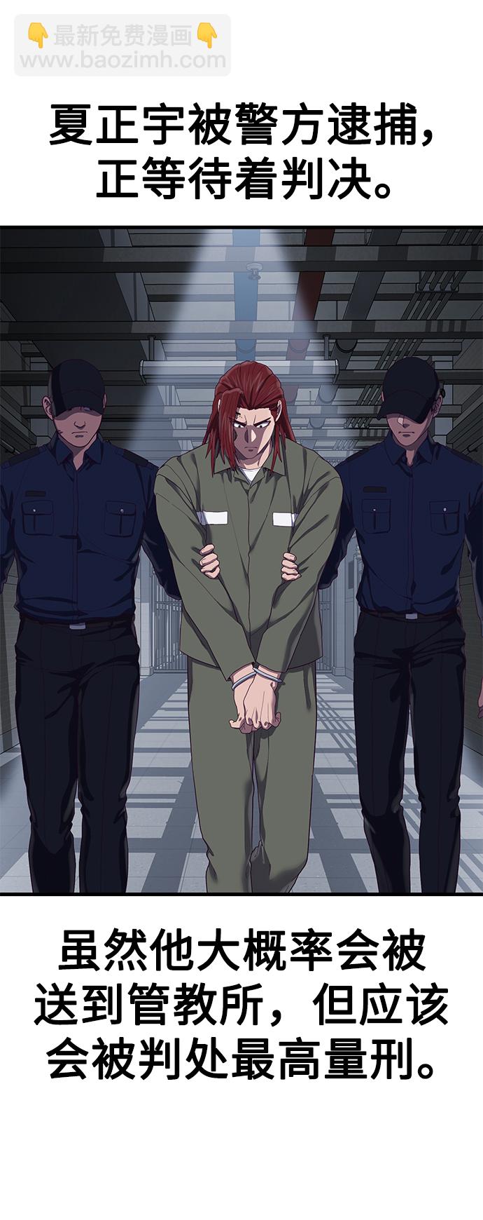 [第29话] 一拳108