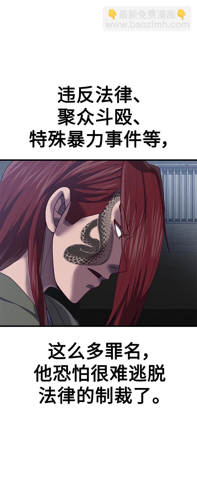 [第29话] 一拳109