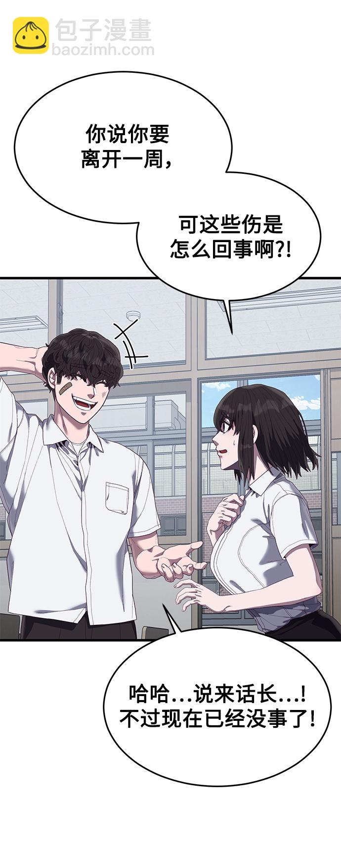 [第29话] 一拳118