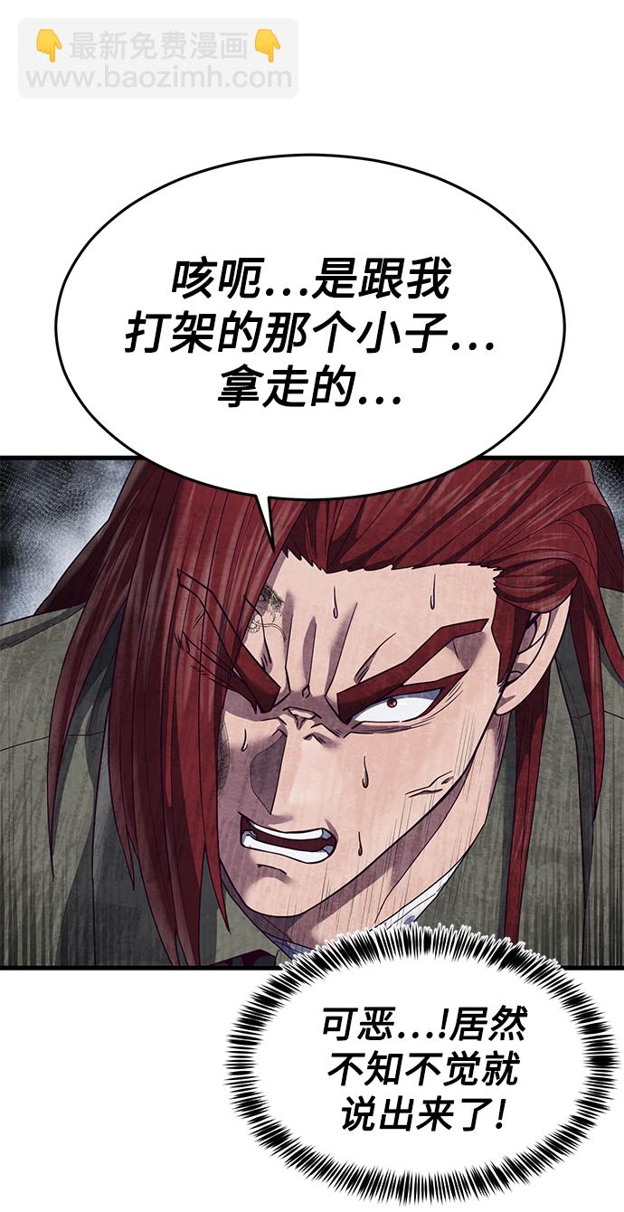 [第29话] 一拳133