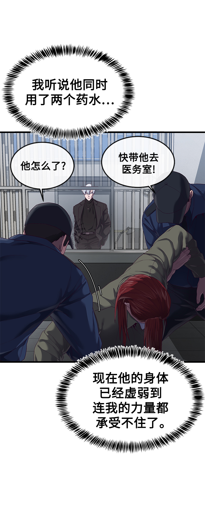 [第29话] 一拳136
