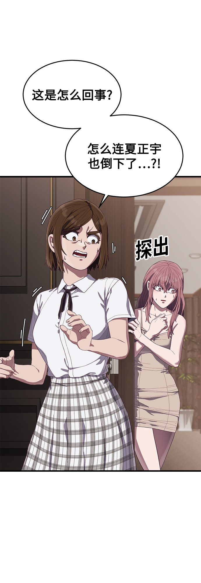 [第29话] 一拳34