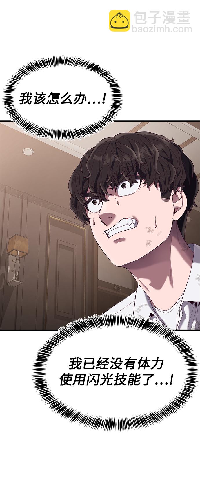 [第29话] 一拳42