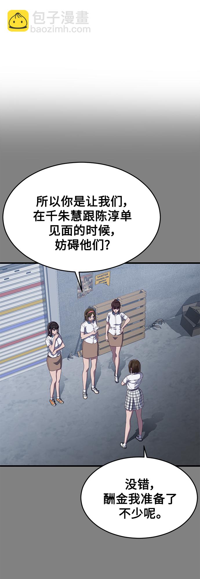 [第29话] 一拳55
