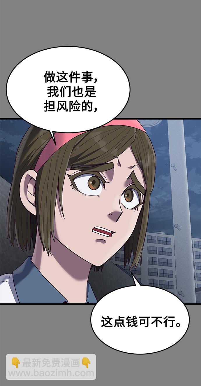 [第29话] 一拳57