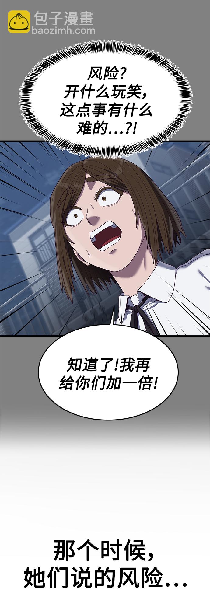[第29话] 一拳58