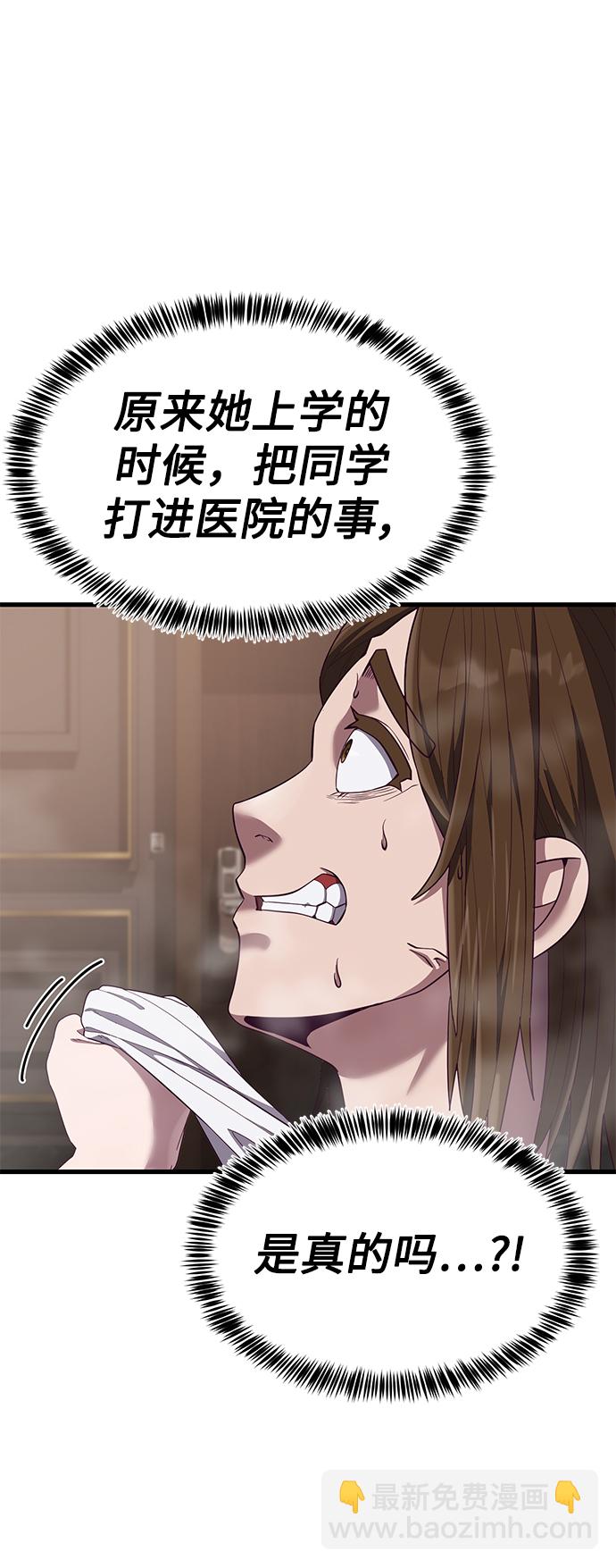 [第29话] 一拳59