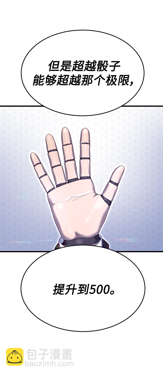 [第29话] 一拳6