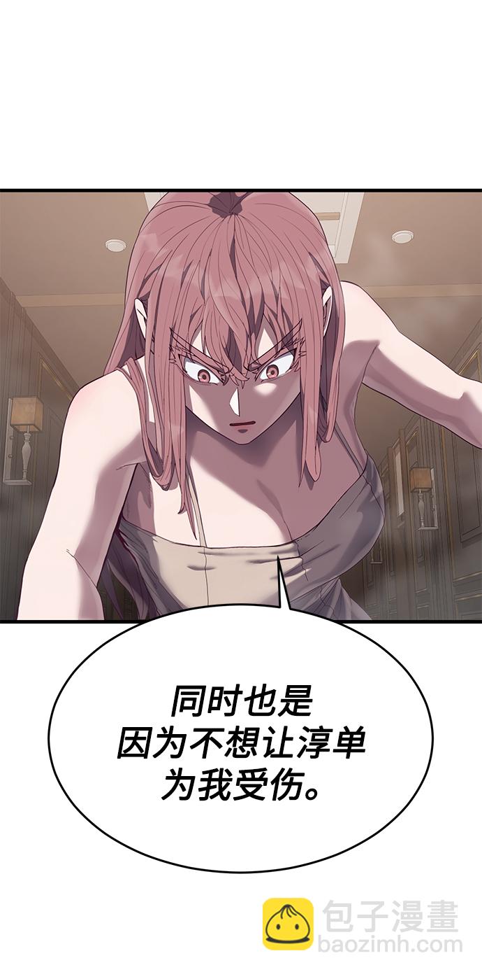 [第29话] 一拳62