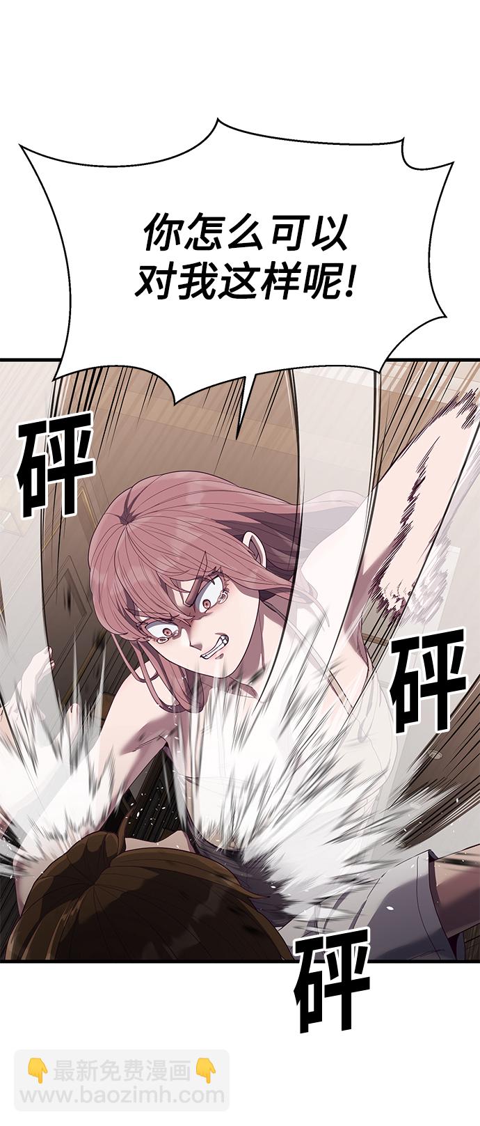 [第29话] 一拳66