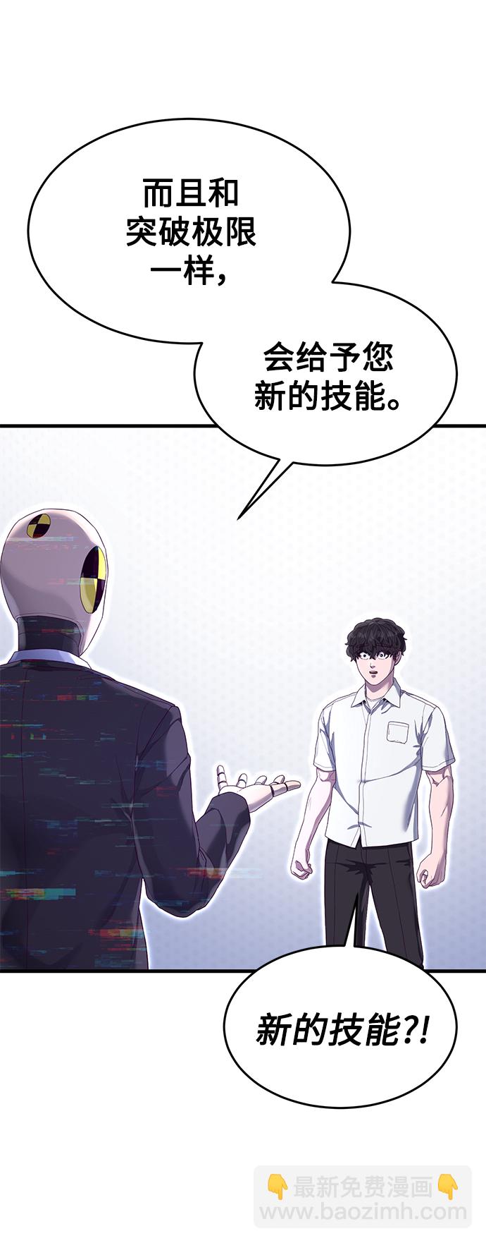 [第29话] 一拳7