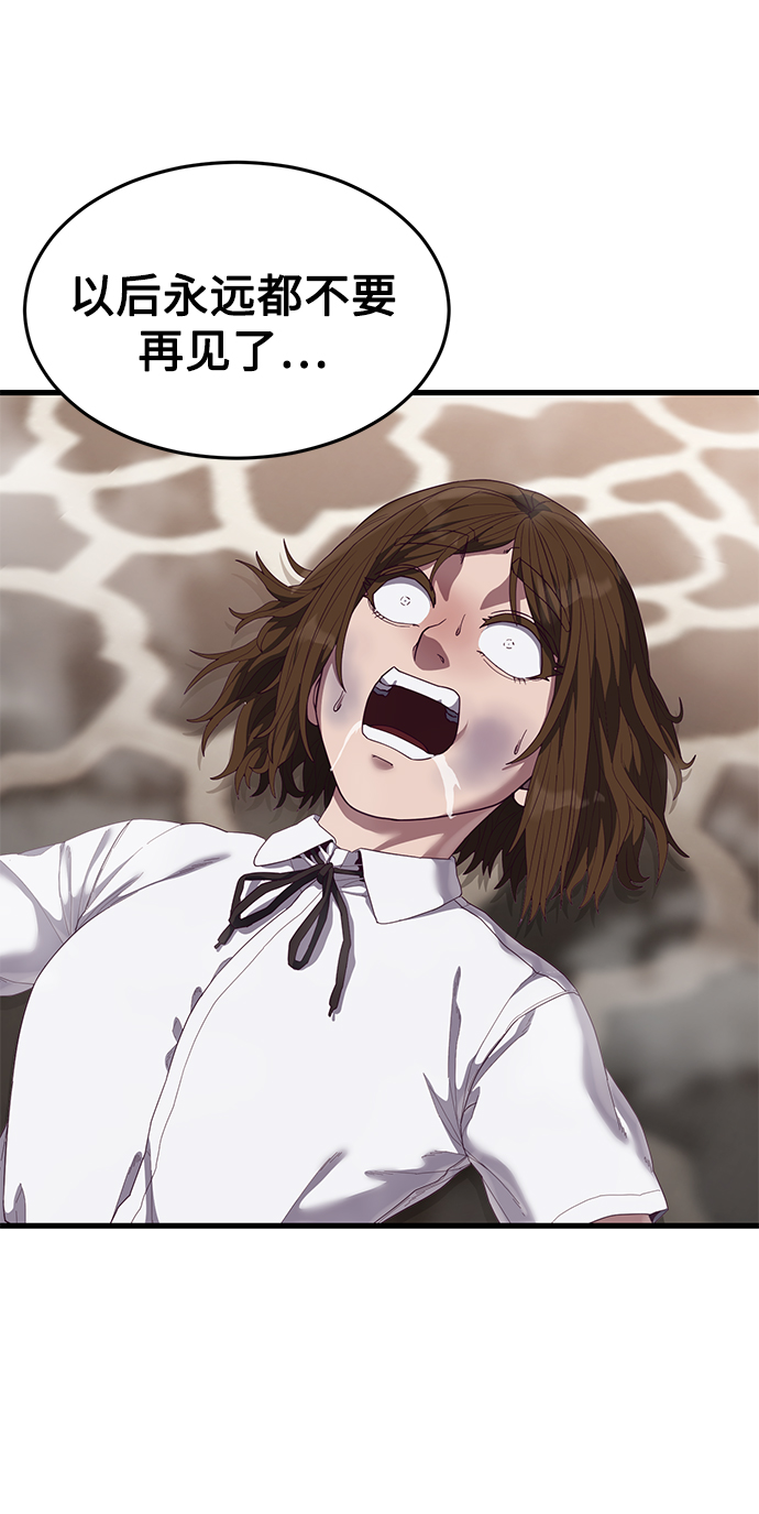 [第29话] 一拳83
